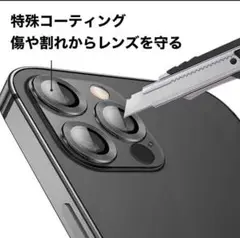 iPhone13mini カメラレンズ iPhone　カメラレンズ カメラ保護