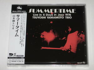 新品CD 山本剛トリオ『サマータイム（Summertime）』山本剛/大由彰/守新治/TBM/TSUYOSHI YAMAMOTO TRIO/Three Blind Mice