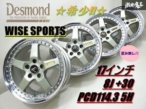 ●【希少!!】 ディスモンド ワイズスポーツ 17インチ 8J +30 PCD 114.3 5H ハブ径 約73mm シルビア 180SX チェイサー ソアラ RX-7 棚K-1