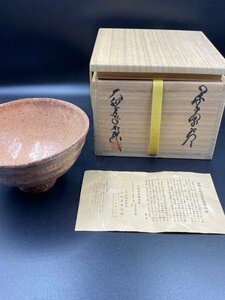 山口萩焼本窯元【大和吉孝松緑】　茶碗　共箱　美品