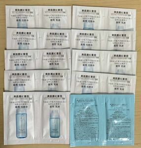 資生堂 dプログラム バランスケア 化粧水MB＆乳液MB 試用見本 20個セット 送料無料