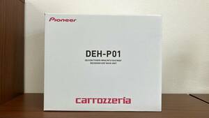 希少！新品 1台限り carrozzeria DEH-P01 ハイエンドメインユニット CD/USB/WMA/MP3/AAC/WAV対応/ メーカー1年保証 