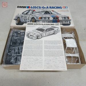 未組立 タミヤ 1/24 BMW 635CSi Gr.Aレーシング スポーツカーシリーズNO.61 KIT NO.2461 小鹿 TAMIYA【20