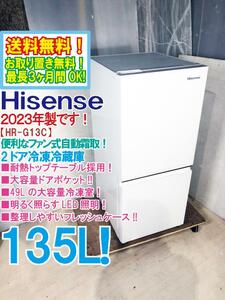 送料無料★2023年製★極上超美品 中古★Hisense 135L 大容量ドアポケット＆冷凍室！幅48.1cm/2ドア冷凍冷蔵庫【HR-G13C-W】DA32