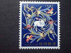 ◆ 琉球切手 年賀切手 1967年 NH極美品 ◆