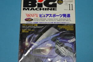 ≪BIG　MACHINE≫ ビッグマシン　No.29　1997年11月②