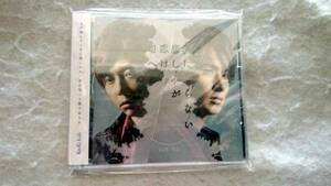 KinKi Kids　まだ涙にならない悲しみが / 恋は匂へと散りぬるを　初回生産限定盤A　DVD付 新品