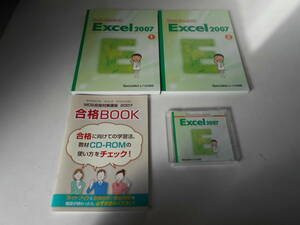 B / ユーキャン MOS マイクロソフト オフィス スペシャリスト 合格対策講座 Excel エクセル 2007 テキスト CD-ROM 中古品