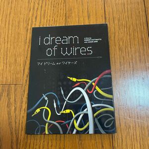 I dream of wires DVD モジュラーシンセ　ユーロラック　ドキュメンタリー