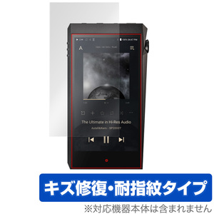 A＆ultima SP2000T 保護 フィルム OverLay Magic for Astell&Kern A＆ultima SP2000T 液晶保護 キズ修復 耐指紋 防指紋 コーティング