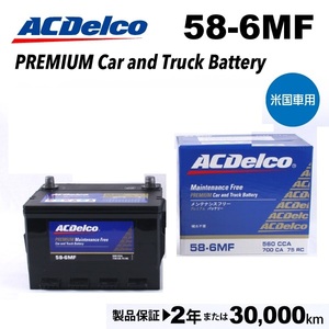ACデルコ 米国車用バッテリー 58-6MF クライスラー ネオン 1995年-1999年