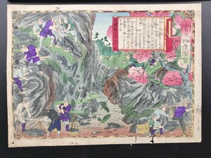 【真作】本物浮世絵木版画 歌川広重「大日本物産図会 美濃国石灰山之図」名所絵 錦絵 保存良い 裏打ち