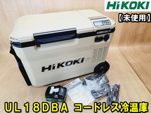 未使用【HiKOKI】UL18DBA (WMBZ) コードレス冷温庫 サンドベージュ バッテリー1個付き BSL36B18X 18V 25L ポータブル 冷蔵庫 