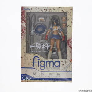 【中古】[FIG]figma(フィグマ) 010 関羽雲長(かんううんちょう) 一騎当千 Great Guardians(グレートガーディアンズ) 完成品 可動フィギュア