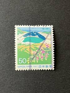 使用済み切手 1997年発行 国土緑化運動 蔵王のお釜とミヤギノハギ 50円 記念切手