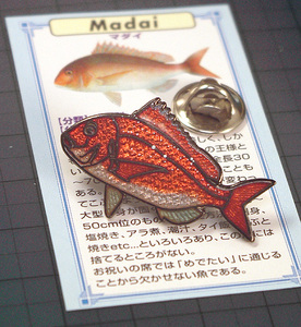 ◆ピンズ 船釣魚 マダイ(真鯛) 七宝メタル 日本製