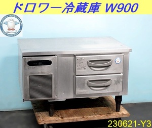 【送料別】引き出し2段◇フクシマ 低ドロワー冷蔵庫 65L W900×D600×H590 TBC-30RM2 単相100V 2015年 台下冷蔵庫 什器 業務用/230621-Y3