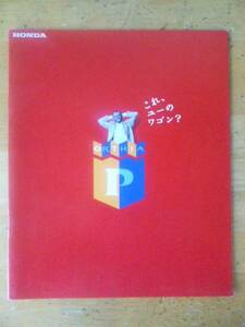 オルティア　Ｐ　カタログ　96年2月