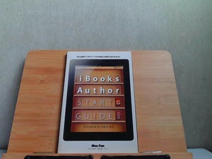 iBooks Author START GUIDE 付録のみ・へこみ有 2012年2月29日 発行