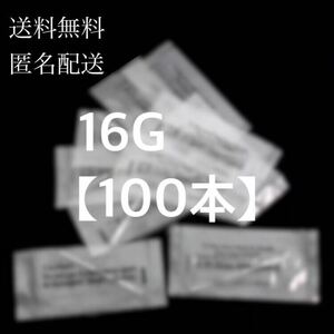 【匿名配送料無料】【100本入16G】ピアッシングニードル　ボディピアス用ニードル　ピアッサー　インナーコンク　アウターコンク