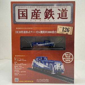 アシェット 国産鉄道コレクション #126 DE10形液体式ディーゼル機関車 奥出雲おろち号 Nゲージサイズディスプレイモデル ミニチュア模型