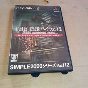 PS2☆THE 逃走ハイウェイ2☆状態良い♪管理番号C