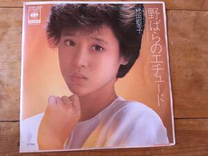 レコード 松田聖子「野ばらのエチュード / 愛されたいの」 70~80年代 懐メロ 歌謡曲 フォークソング