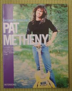 パット・メセニー・テクニック TAB譜付ギタースコア 11曲　PAT METHENY ♪良好♪ 送料185円　ジャズ・ギター