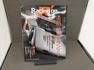 Racing on(464) 三栄書房