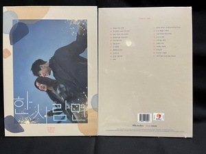 韓国ドラマ　一人だけ　OST（未開封品）