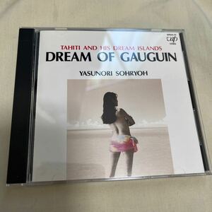 CD 惣領泰則/DREAM OF GAUGUIN ドリームオブゴーギャン