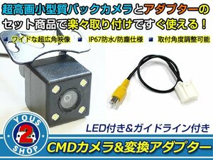 送料無料 三菱電機 NR-MZ100 2015年モデル LEDランプ内蔵 バックカメラ 入力アダプタ SET ガイドライン有り 後付け用