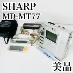 美品 SHARP MD-MT77-S MDウォークマン ポータブルレコーダー