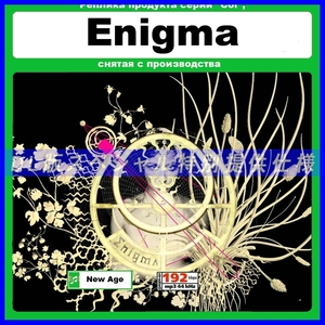 【特別仕様】ENIGMA 多収録 DL版MP3CD 1CDφ