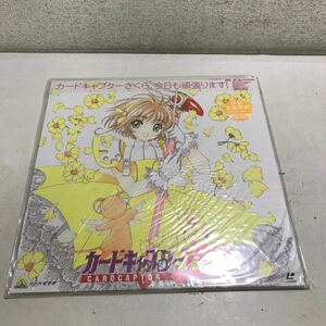 CB14▲ LD レーザーディスク　カードキャプターさくら VOL.2 CARDCAPTOR NHKソフトウェア　希少品　▲231222