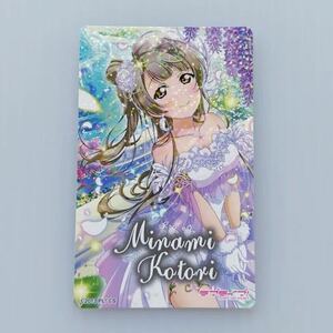 スクフェスシリーズ感謝祭2023 秋葉原 アトレ 南ことり カード LOVELIVE! School Idol Festival not sold in stores atr originalcard