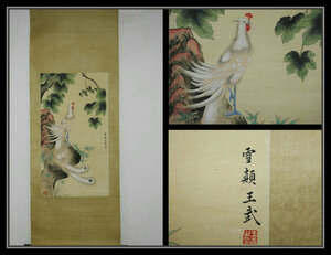 【多寶屋】◆F761【王武】花鳥図　中国美術　書画家古画　肉筆掛軸◆