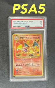 ポケモンカード　リザードン　旧裏　No.006 初期　　かえん　　　PSA5 1枚