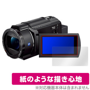 SONY デジタルビデオカメラ ハンディカム FDR-AX45A 保護 フィルム OverLay Paper 書き味向上 フィルム 紙のような描き心地