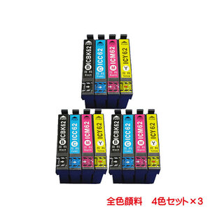 IC4CL62 3セット エプソン 対応 全色顔料 互換インク 計12本セット ink cartridge