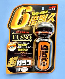 ソフト99 超ガラコ G-19 (70ml)