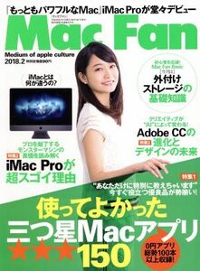 Ｍａｃ　Ｆａｎ(２０１８年２月号) 月刊誌／マイナビ出版