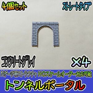 鉄道模型 ストラクチャ Nゲージ Zゲージ HOゲージ 対応 オーダー KATO TOMIX 建物 ジオコレ 鉄道コレクション ジオラマ レイアウト 格安 8