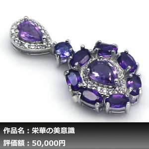 【1円新品】イケゾエガレ｜5.00ct 天然アメジスト&タンザナイト ダイヤモンド K14WGネックレス｜作家モノ｜本物保証｜NGL鑑別対応