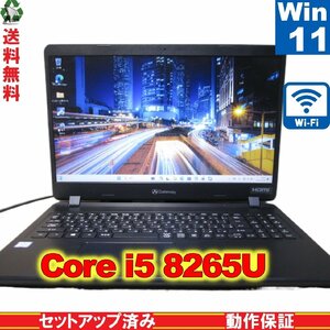 Gateway NE575-H58G【大容量HDD搭載】　Core i5 8265U　【Windows11 Home】 Libre Office 充電可 Wi-Fi 長期保証 1円～ [89253]
