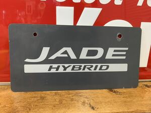 ホンダ HONDA ジェイド JADE ハイブリッド　ナンバープレート 展示用 ディーラー 純正 非売品 プレート 化粧プレート 