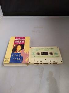 T1900　カセットテープ　テレサ・テン/全曲集 