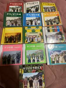 ケツメイシ ベストアルバム+アルバム CD ケツノポリス 1と3と4と5と6と7と9と10 計13枚セット
