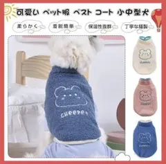 匿名配送❣️ペット服ベスト パーカー 秋冬 犬服 コート ジャケット 厚い 袖なし