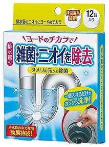 排水管のニオイにヨードのチカラ 12個（コジット）排水管掃除 ニオイ取り におい ぬめり 雑菌 洗浄 発砲